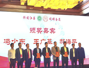 祝贺华体会(中国)荣获“科创贡献奖”，王广基院士、中国药科大学校长郝海平、冯少东主席颁发奖项